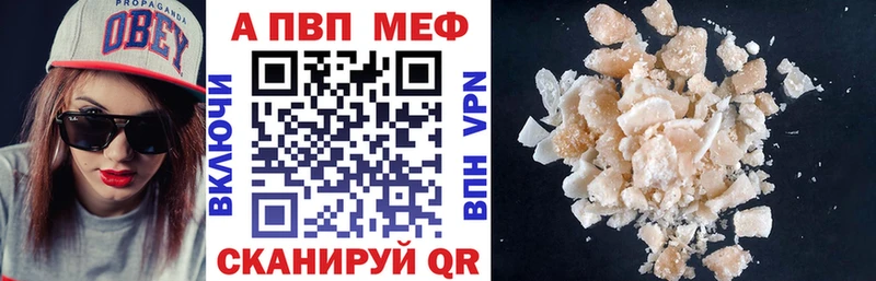APVP Соль  Батайск 