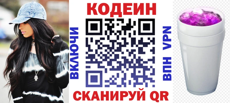 KRAKEN зеркало  Батайск  Codein напиток Lean (лин) 