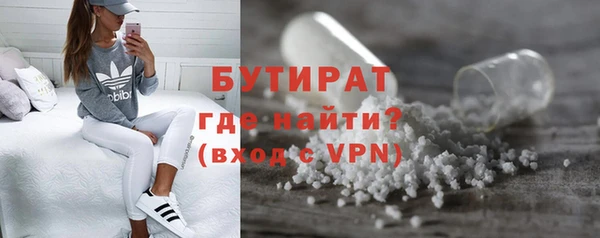 бутират Верхнеуральск