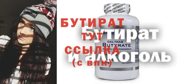 бутират Верхнеуральск