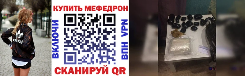 Мефедрон VHQ  Батайск 