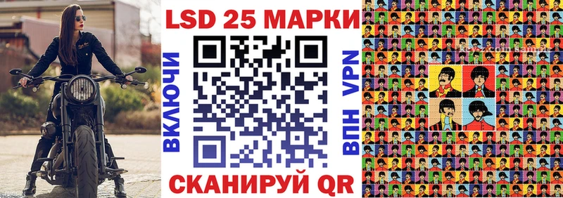 Марки 25I-NBOMe 1500мкг кракен как войти Батайск
